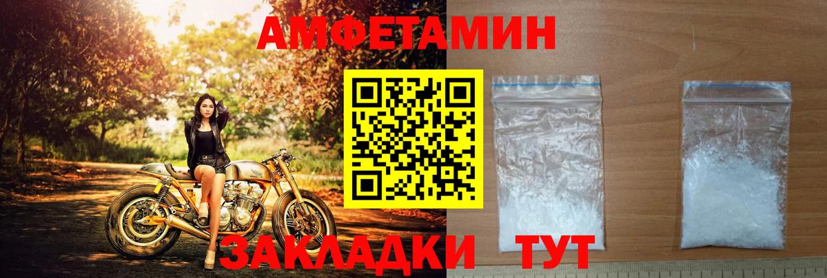 Amphetamine  АМФ VHQ  Вход с VPN  Королёв 
