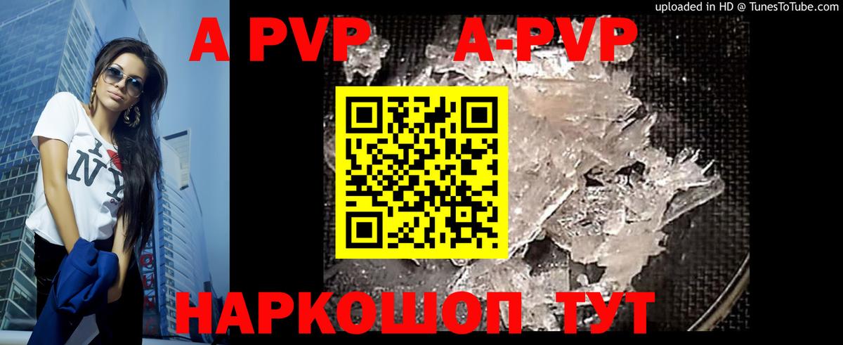 Alpha PVP СК КРИС  Вход с VPN  Королёв  Alfa_PVP Crystall 