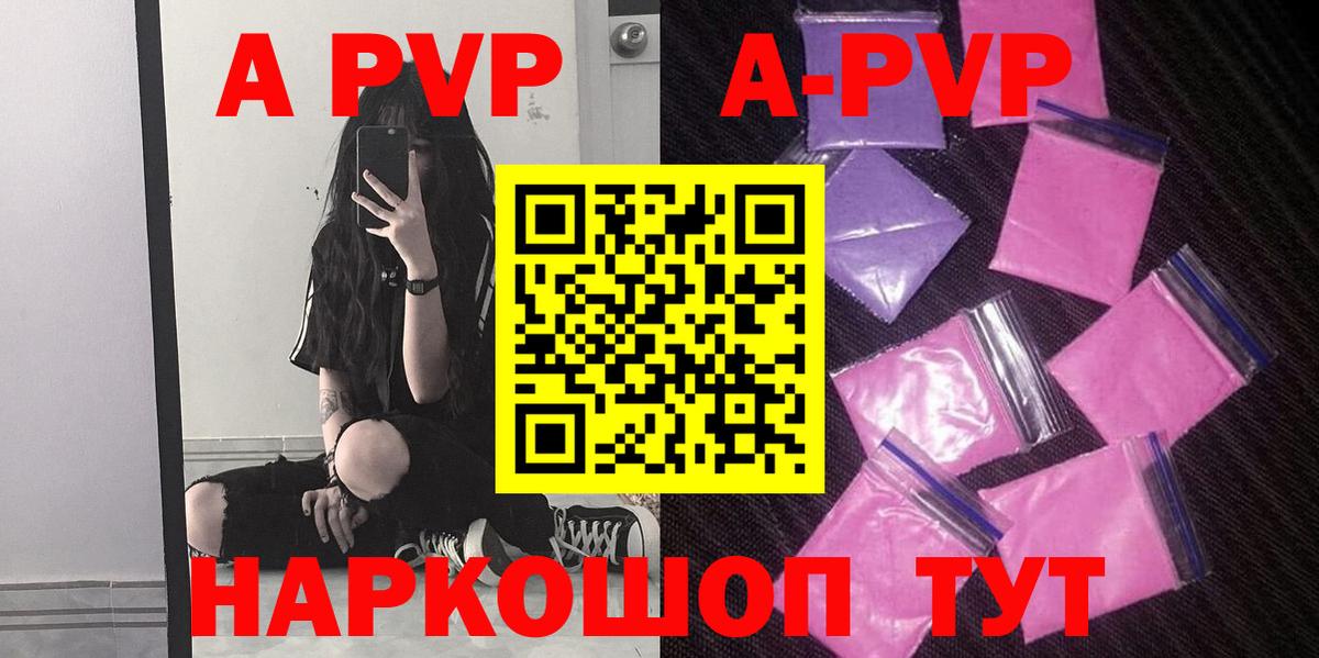 A PVP мука Королёв