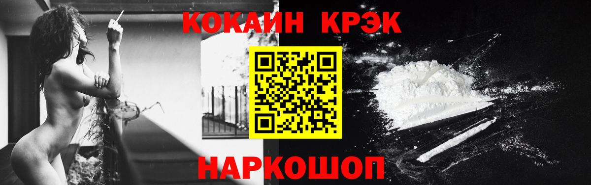 Кокаин 99% Королёв