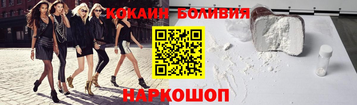 Cocaine 98%  Cocaine Fish Scale  Королёв  Вход с VPN 