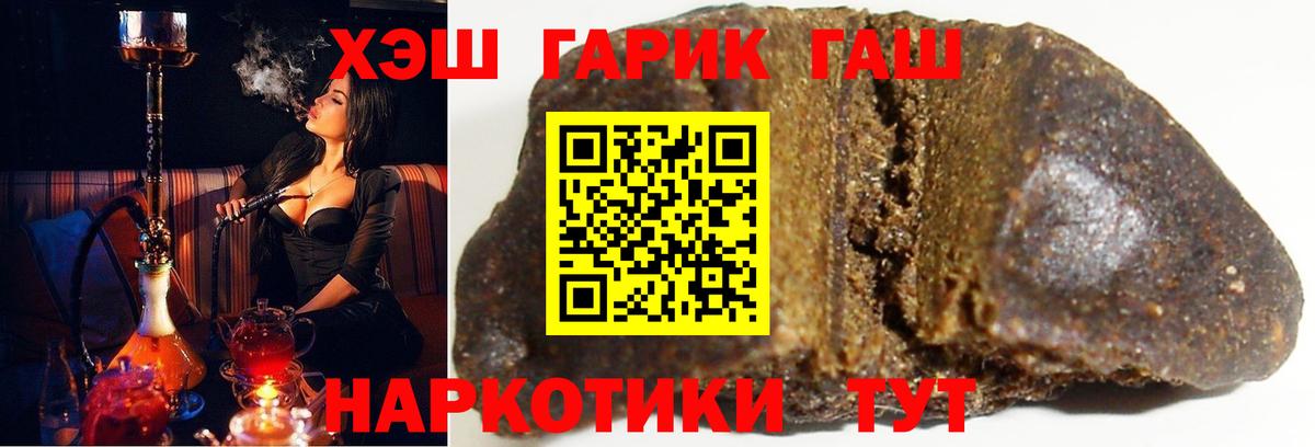 ГАШ 40% ТГК  Вход с VPN  Королёв  ГАШИШ  Гашиш Ice-O-Lator 