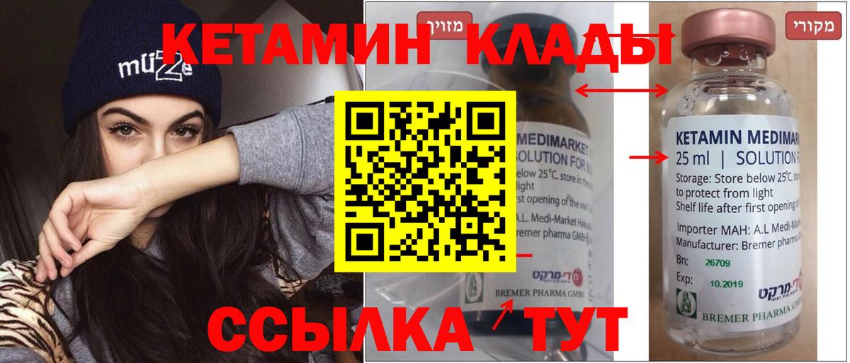 Кетамин VHQ  КЕТАМИН VHQ  Королёв  Вход с VPN 