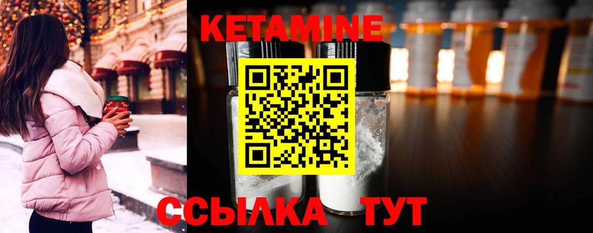 Кетамин ketamine Королёв