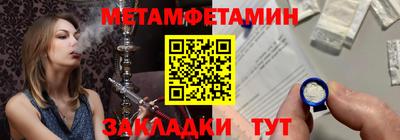 метамфетамин Краснокаменск