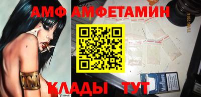 амф Краснодар