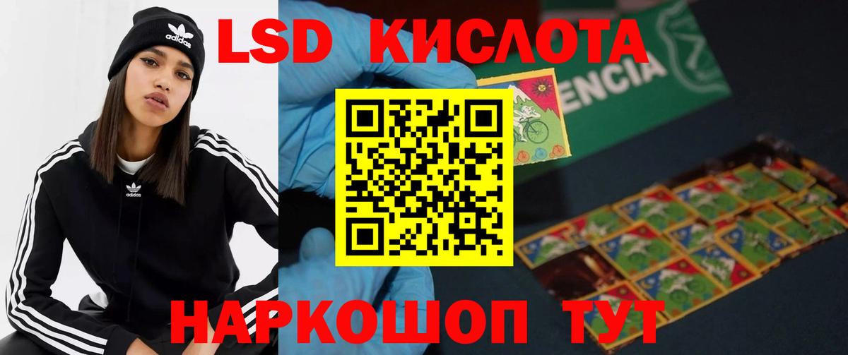 LSD-25 экстази кислота Королёв