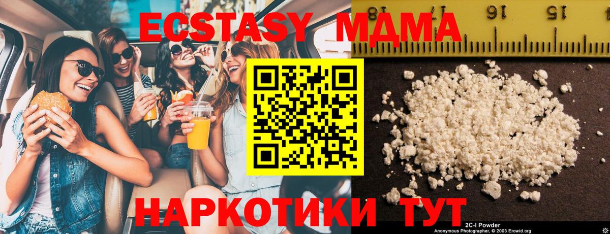 МДМА Molly  MDMA Molly  Вход с VPN  Королёв 