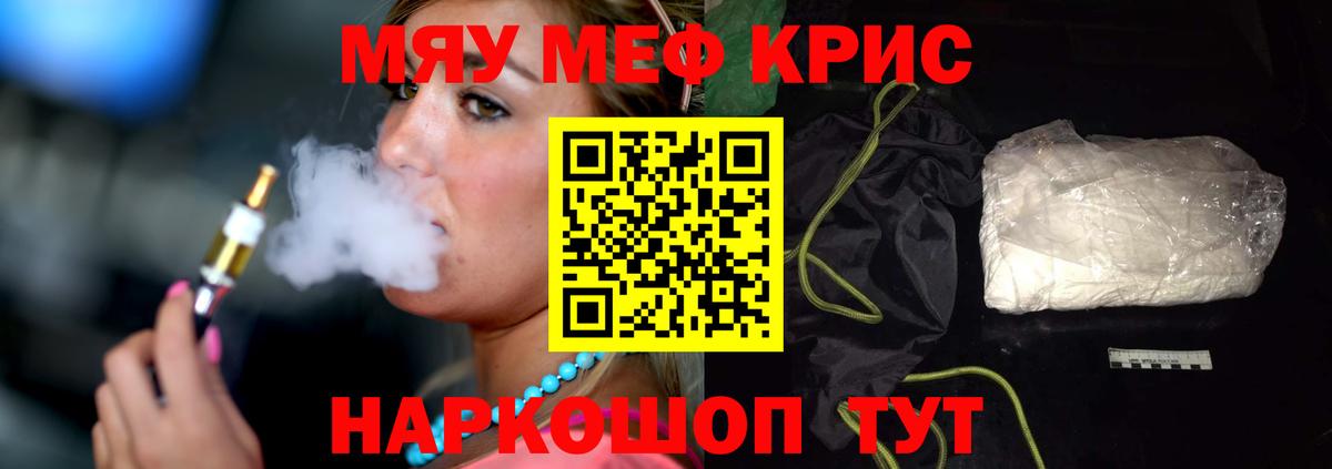 МЕФ мука  Меф мука  Меф  Королёв  Вход с VPN  МЕФ 