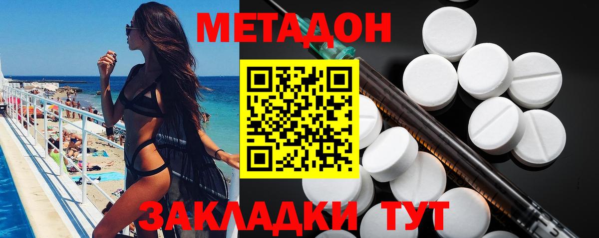 Метадон кристалл  Вход с VPN  Метадон белоснежный  Королёв 
