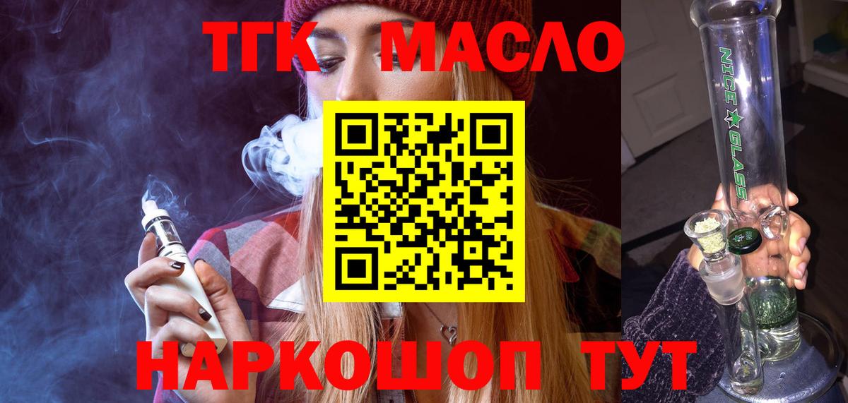 Королёв  Дистиллят ТГК жижа  Вход с VPN 