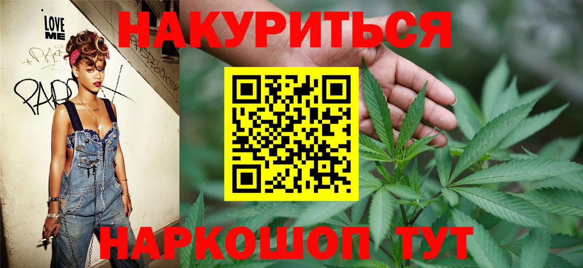 МАРИХУАНА конопля Королёв